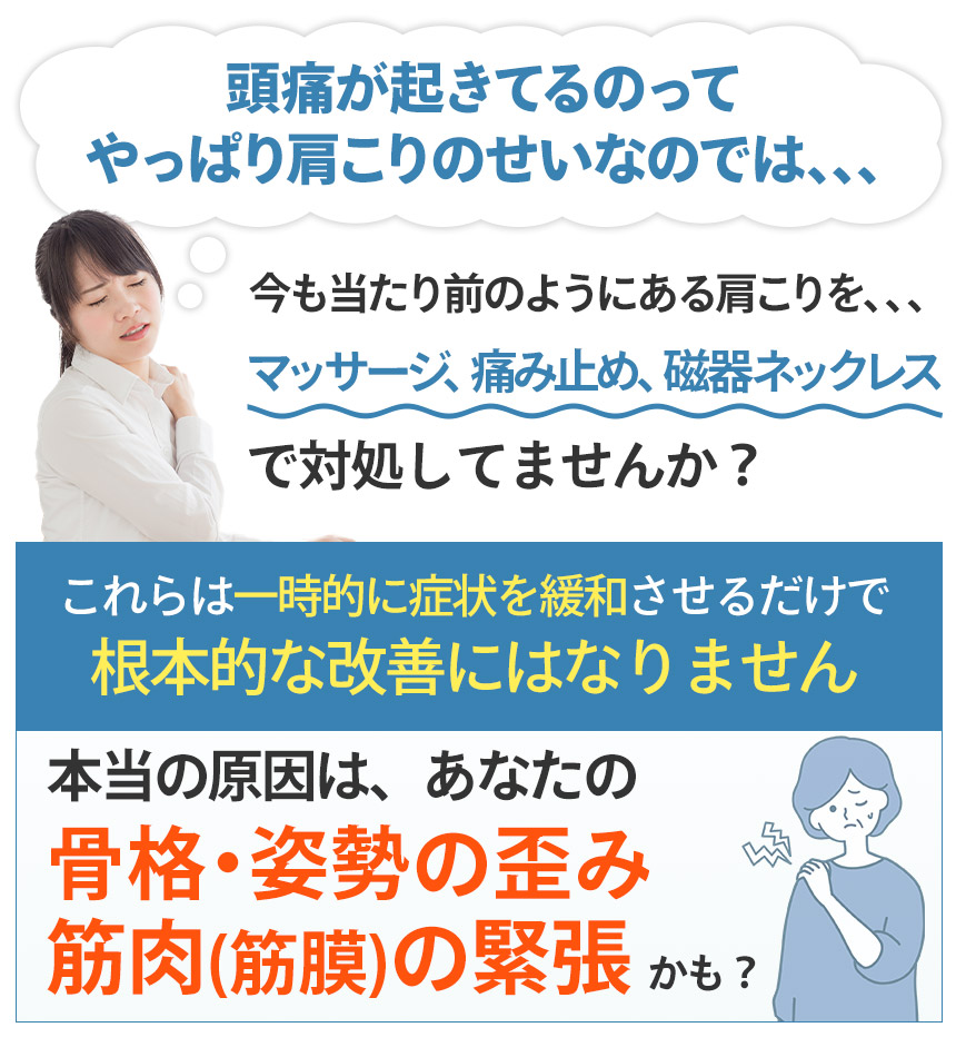 肩こりをそのままにしてしまうと・・・