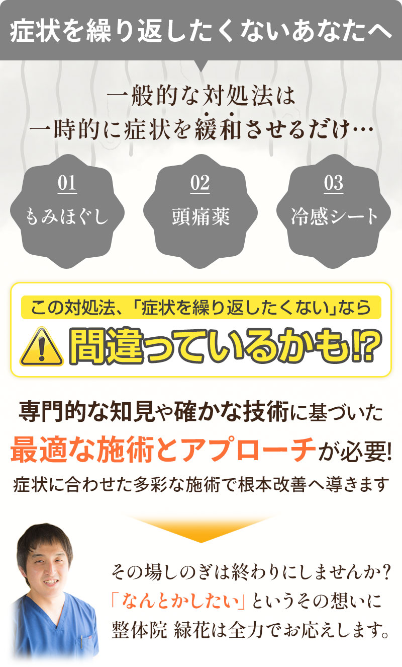 間違っています(頭痛)