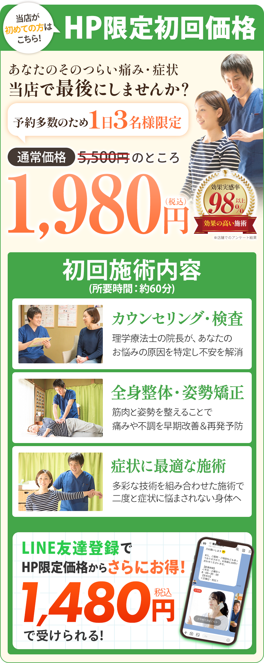 オファー