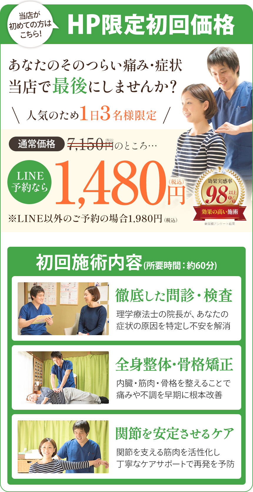 オファー