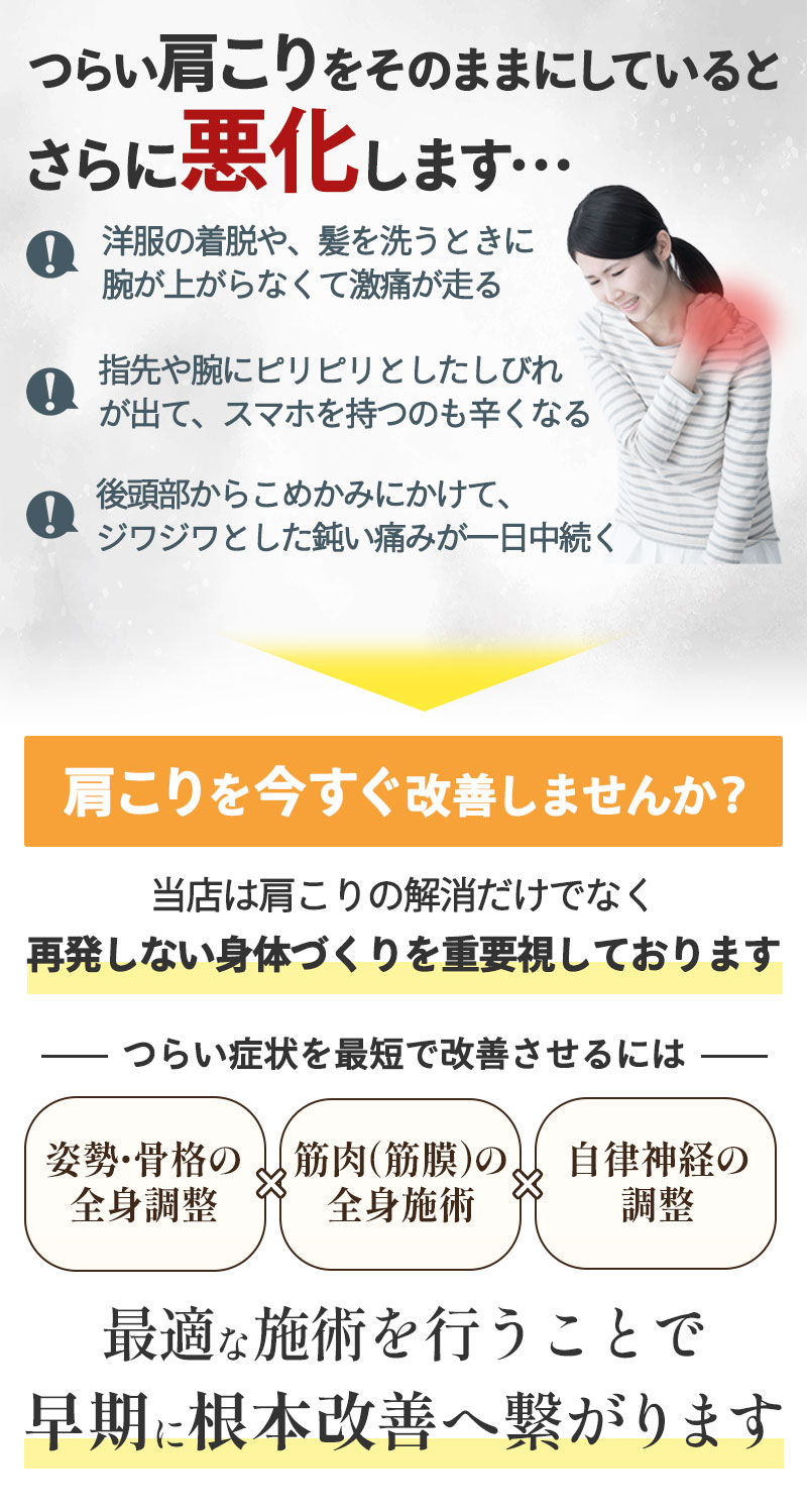 肩こりをそのままにしてしまうと・・・