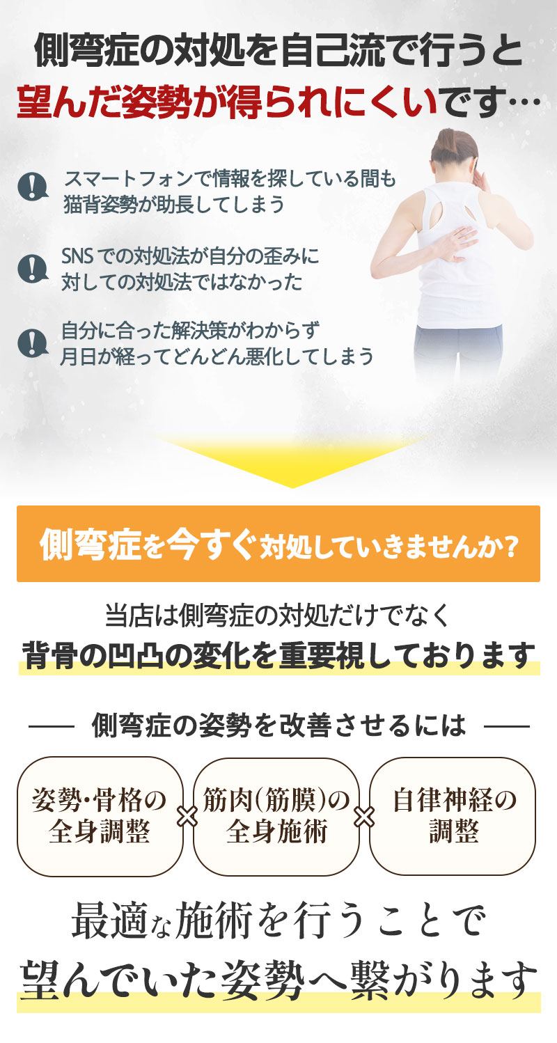 側弯症をそのままにしてしまうと・・・