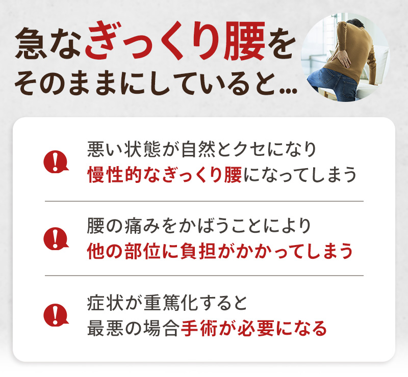 そのままにしていると