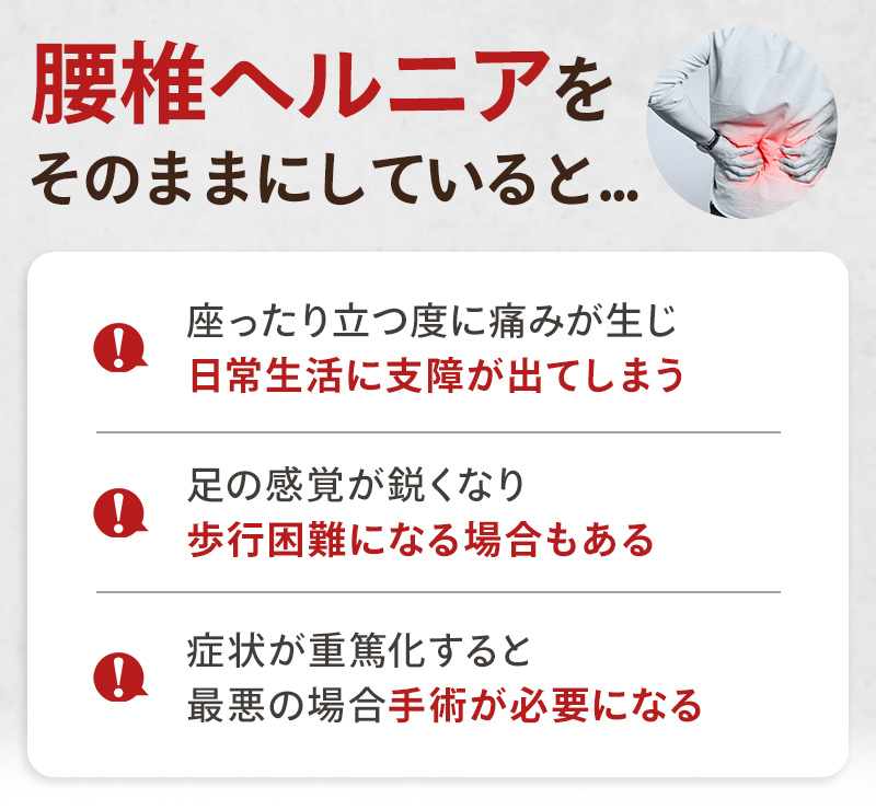 そのままにしていると