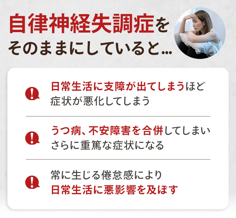 そのままにしていると
