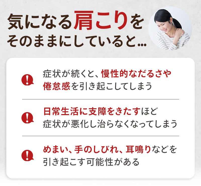 そのままにしていると