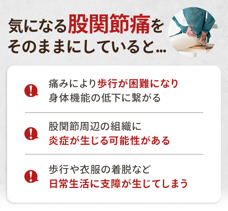 そのままにしていると