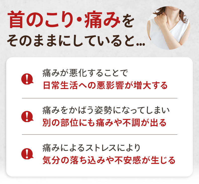 そのままにしていると