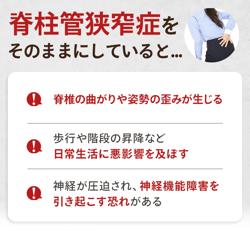 そのままにしていると