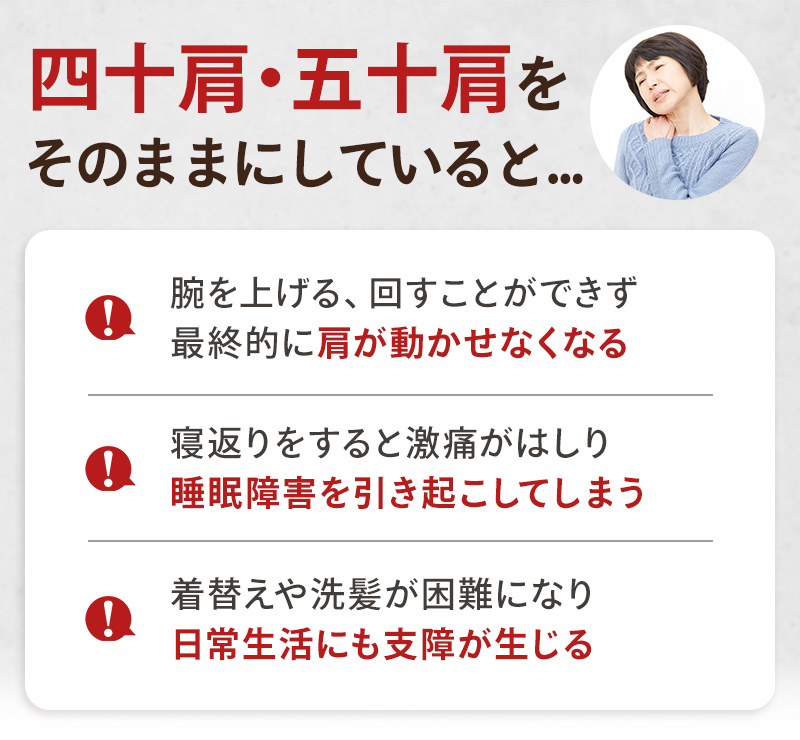 そのままにしていると