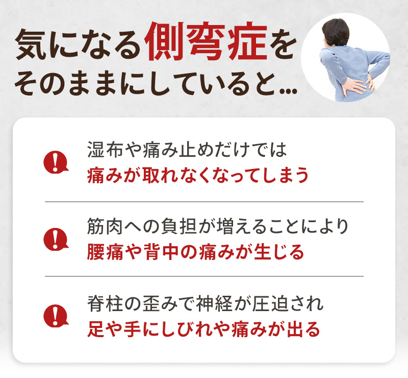 そのままにしていると