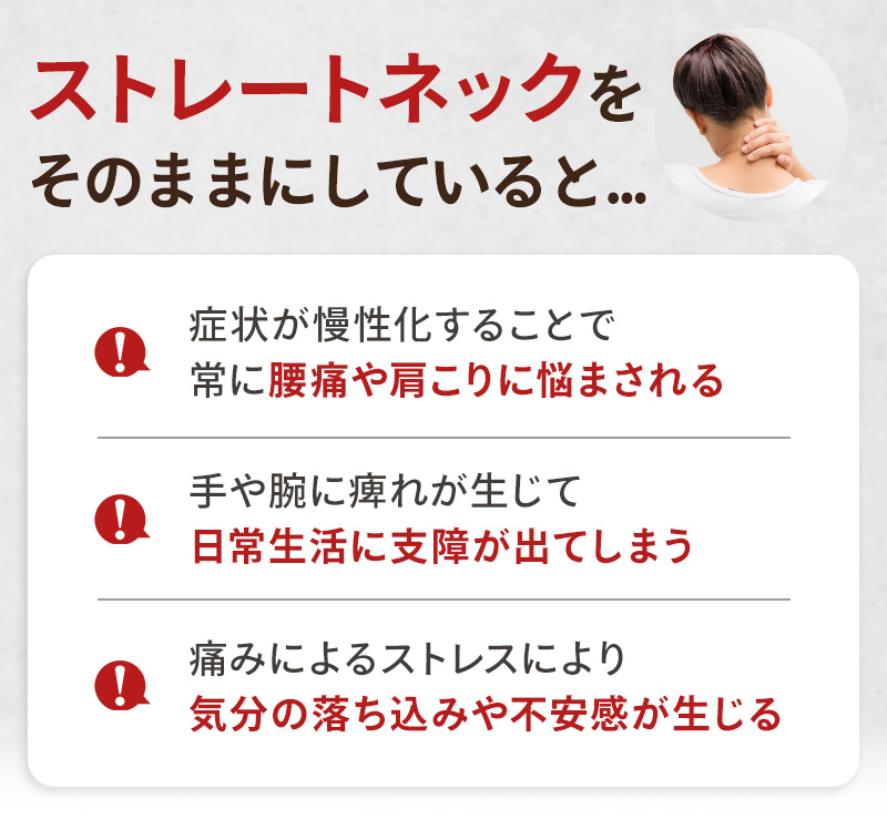 そのままにしていると
