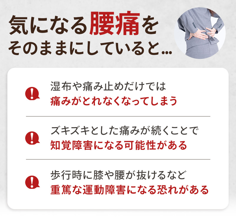 そのままにしていると