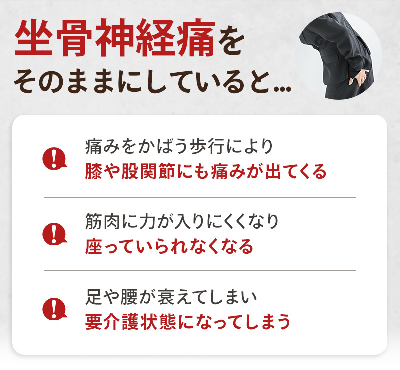 そのままにしていると